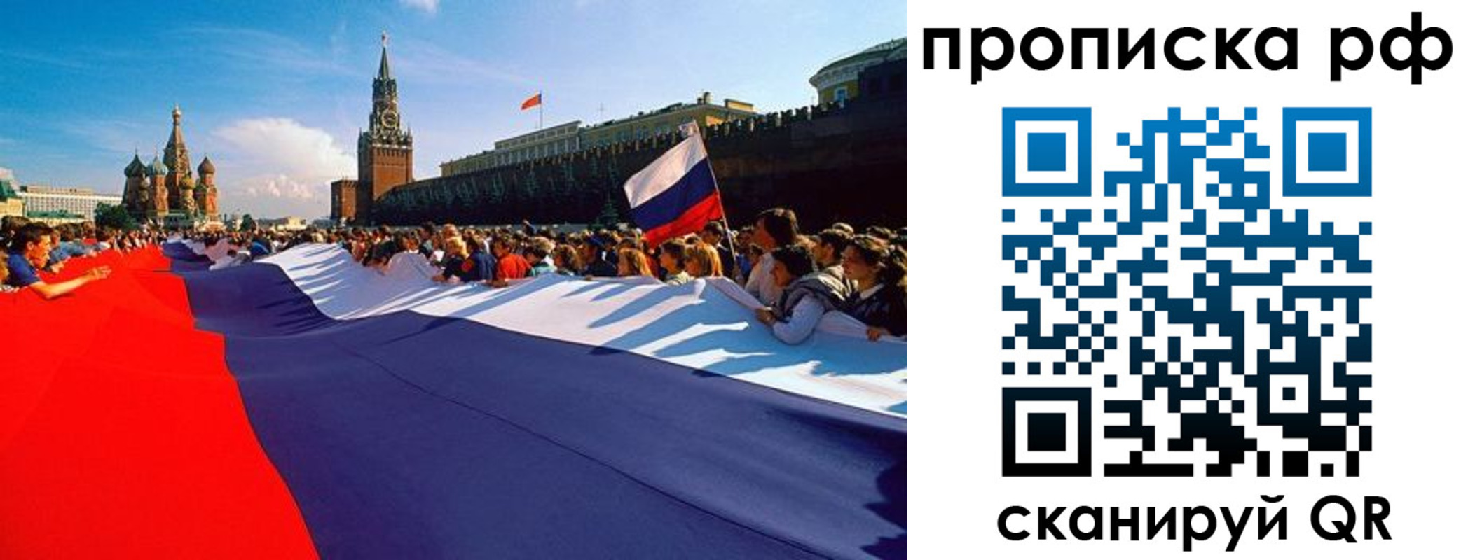 прописка от собственника в Енисейске