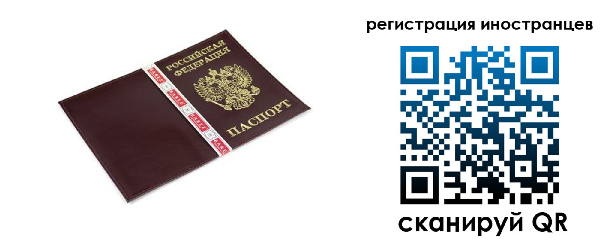 временная регистрация в Енисейске