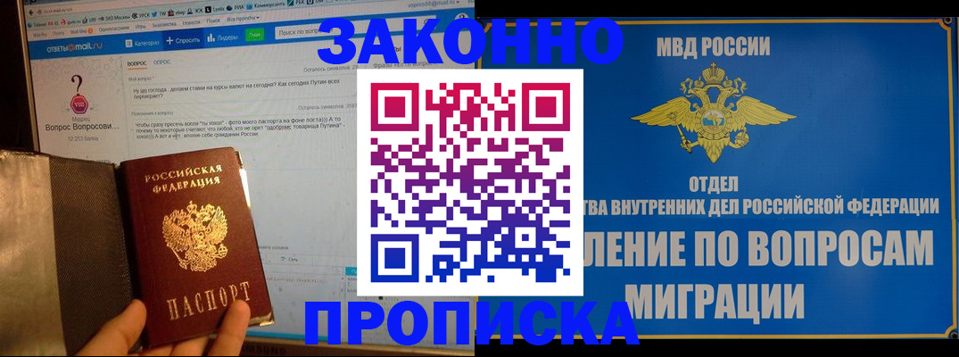 временная регистрация надежно в Енисейске