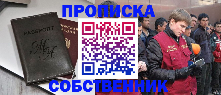 временная регистрация адрес в Енисейске
