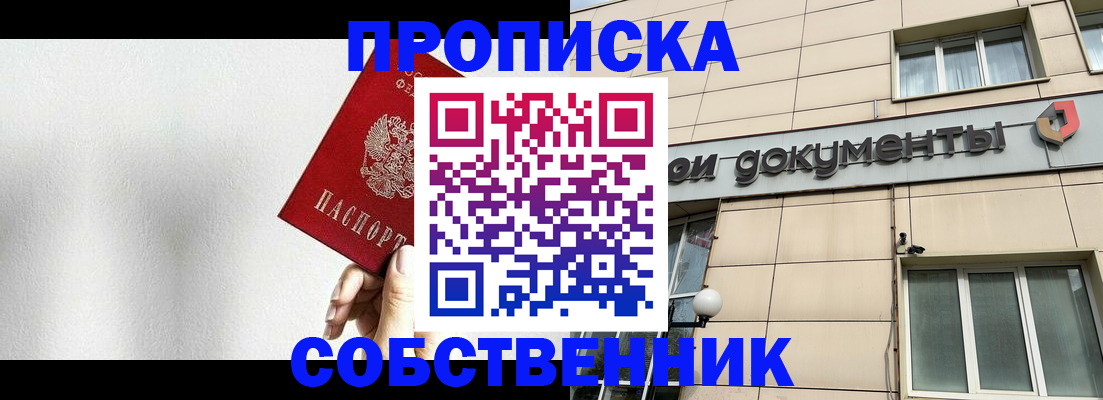 регистрация для школы в Енисейске