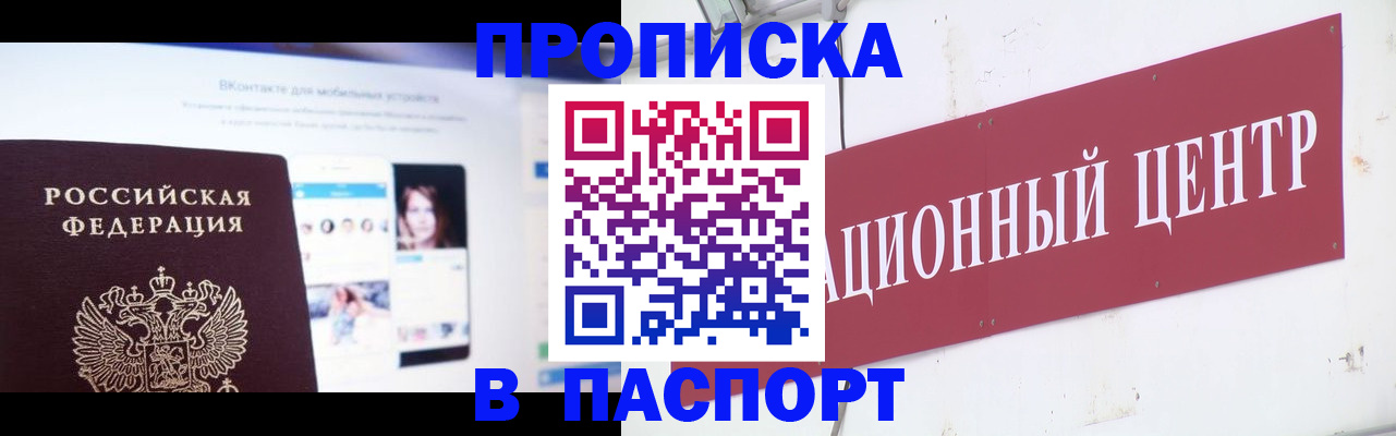где прописаться в Енисейске