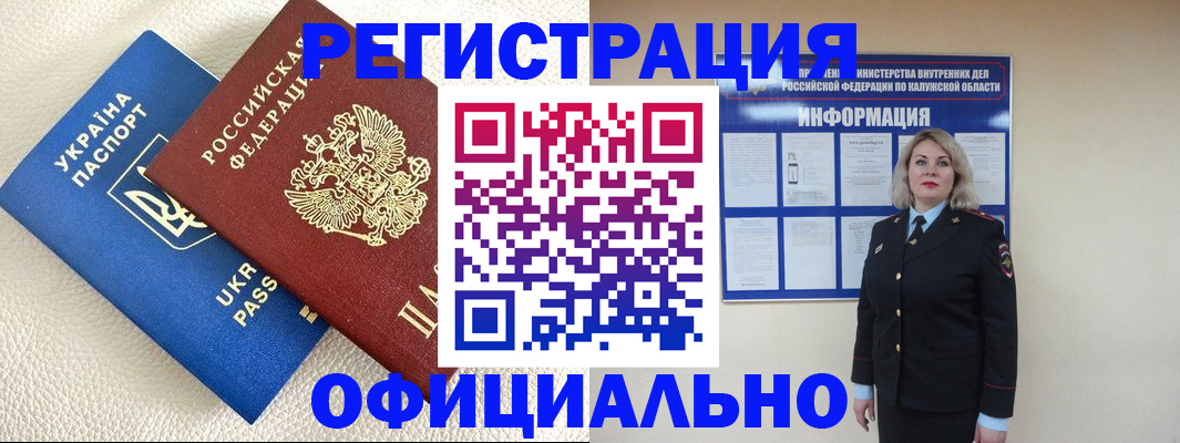 прописка для кредита в Енисейске