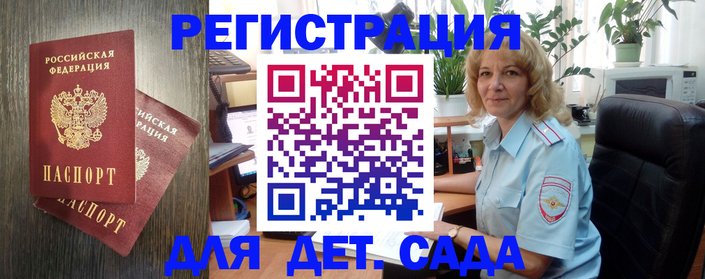 временная регистрация госуслуги в Енисейске