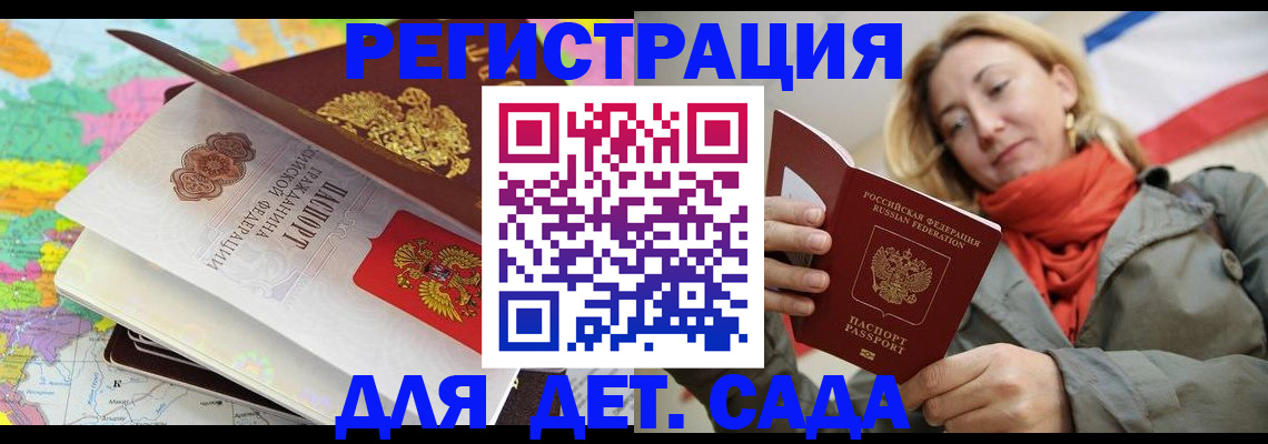 прописка иностранных граждан в Енисейске